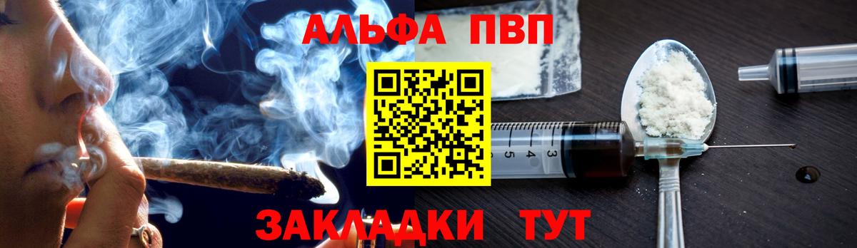 A PVP крисы CK  APVP кристаллы  Унеча  Вход с VPN  A-PVP мука 