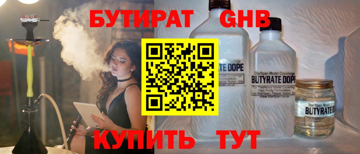 Унеча  Бутират буратино  Вход с VPN 