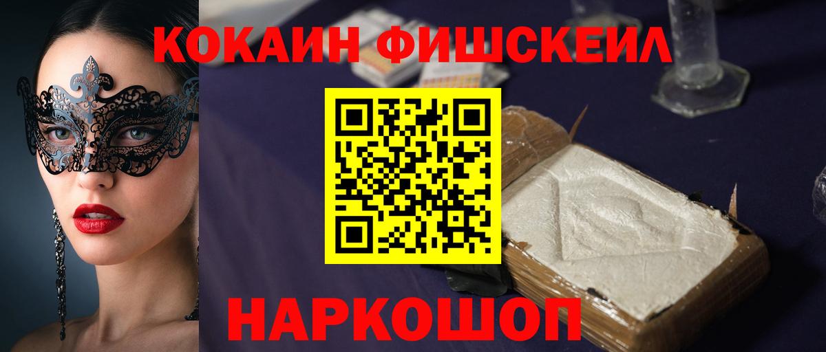 Кокаин Колумбийский  КОКАИН VHQ  Вход с VPN  Cocaine  Унеча 