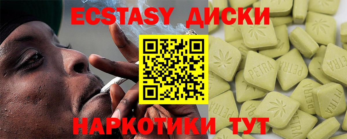 Ecstasy диски  Экстази  Унеча  Экстази mix  Вход с VPN 