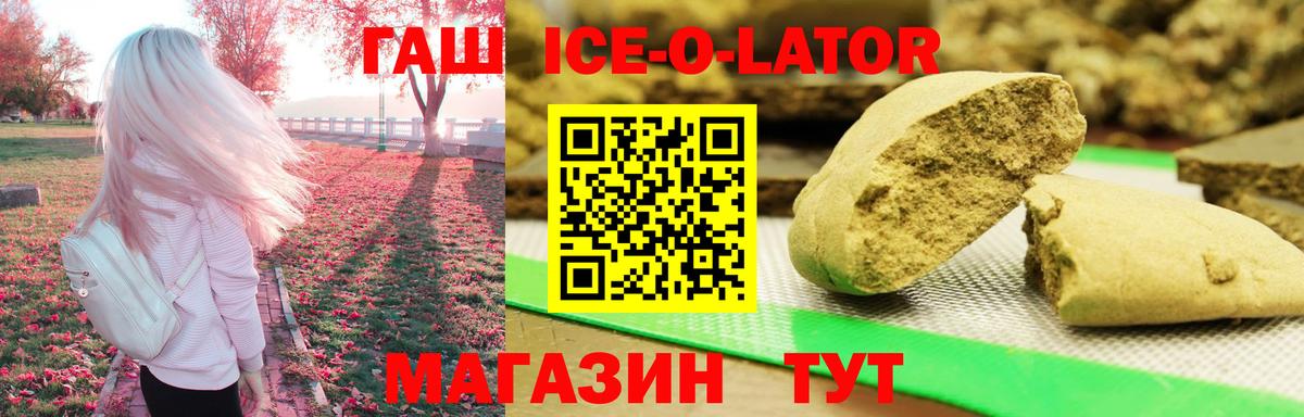 ГАШИШ убойный Унеча