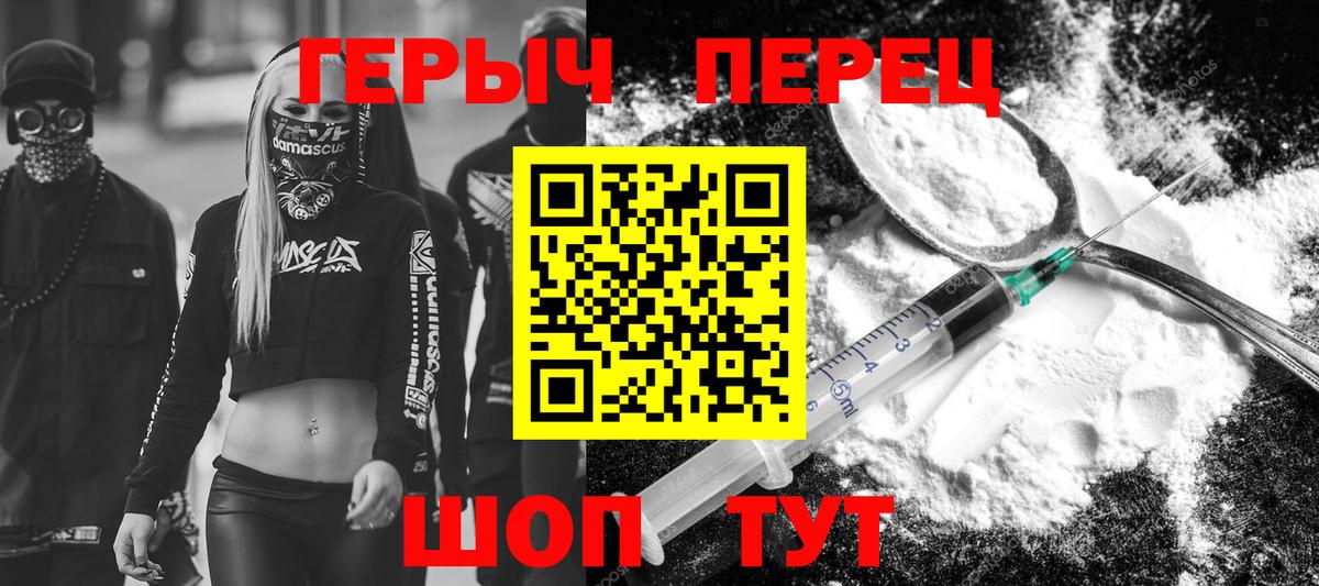 Унеча  Героин Heroin  Вход с VPN 