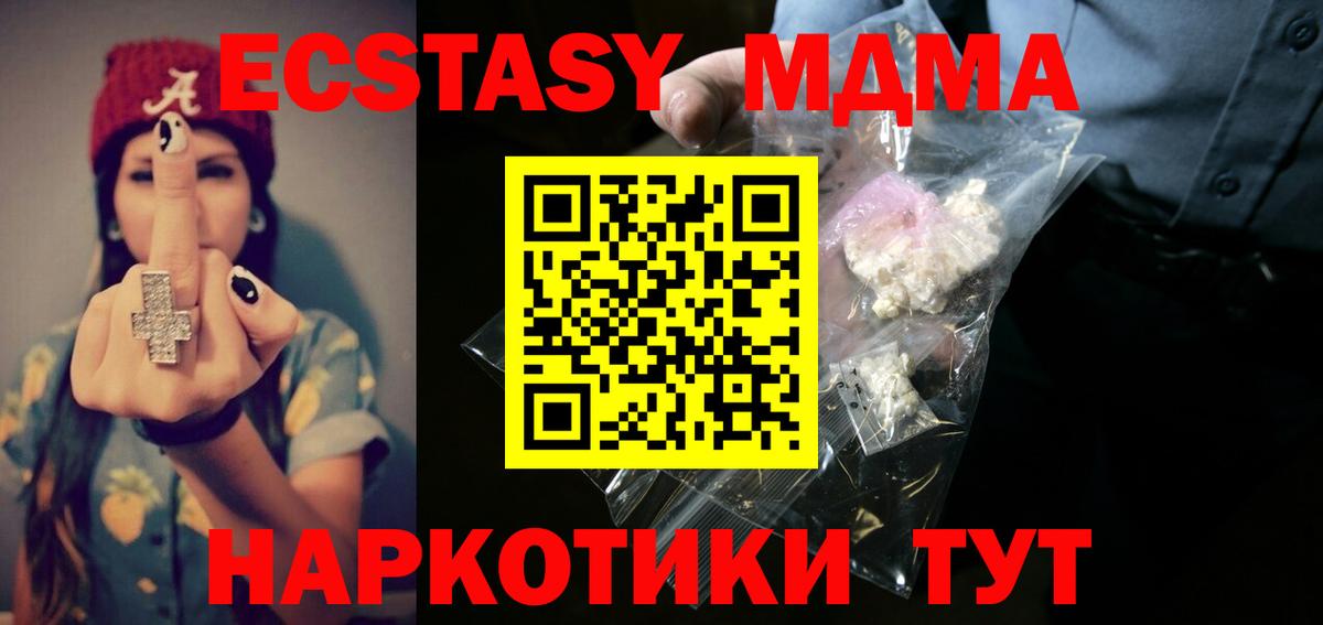 MDMA Molly Унеча