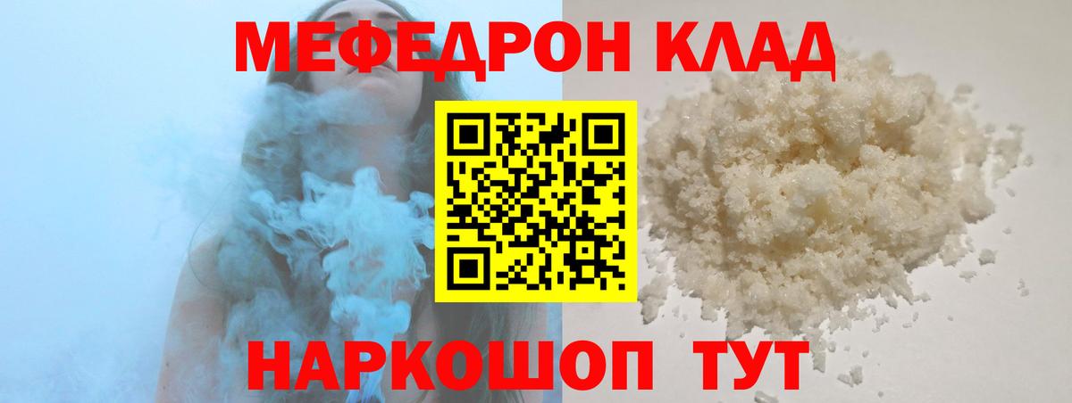 МЕФ  МЯУ-МЯУ VHQ  Вход с VPN  Унеча  Мефедрон mephedrone 