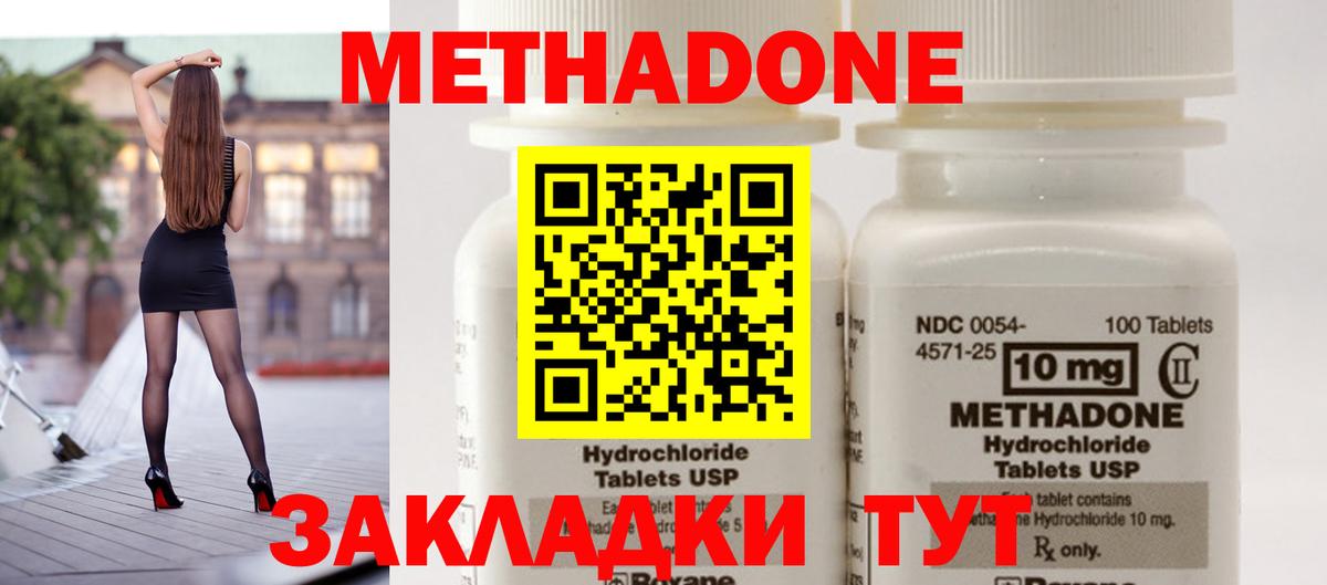 mega tor  Вход с VPN  МЕТАДОН methadone  Унеча  Метадон methadone 
