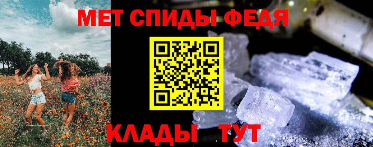 Первитин Methamphetamine Унеча