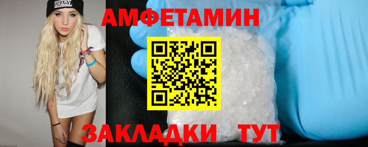 Первитин Декстрометамфетамин 99.9%  Вход с VPN  Унеча 